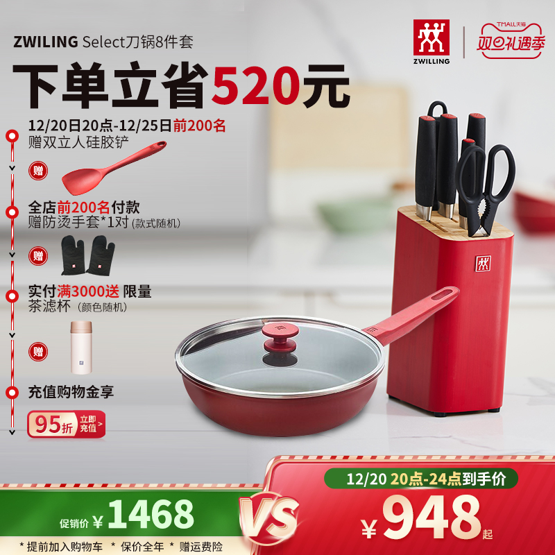 Zwilling knife kitchen set combination kitchen knife kitchen knife chef knife stainless steel full set official flagship