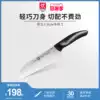 Zwilling double Style series multi-purpose knife Household vegetable cutting sharp lady's knife Cooked food knife