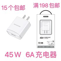 SD C17 45W 6A fast charging set for domestic Android TYPE-C Apple mobile phone charging