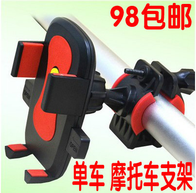Electric vehicle motorcycle navigation mountain bike riding equipment accessories bicycle mobile phone holder cute bicycle holder universal