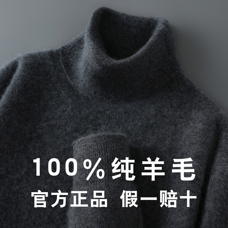 100% Pure Wool Sweater for Men, High-Neck, Soft and Skin-Friendly Base Layer, Casual Inner Wear for Autumn and Winter, High-Neck Knitted Sweater 100% Pure Wool Sweater for Men, High-Neck, Soft and Skin-Friendly Base Layer, Casual Inner Wear for Autumn and Winter, High-Neck Knitted Sweater