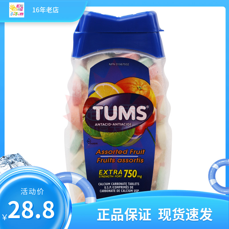Spot Canadian original TUMS anti-gastric acid chewable calcium tablets 750 mg elderly pregnant women taking safe