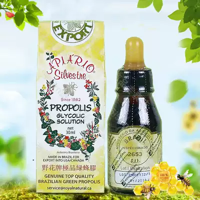 Canadian version of Brazilian Wildflower brand green propolis Green propolis drops 30ml Thirteen-year-old store four-crown guarantee