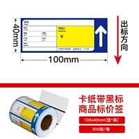 Siêu thị màu phổ quát giá thẻ giá thẻ giá kệ nhãn thẻ giá thẻ 100 * 40 ba màu - Kệ / Tủ trưng bày kệ trưng bày sữa