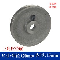 Wire reel geared motor belt reel a type single groove pulley cast iron outer diameter 120m inner aperture 15mm