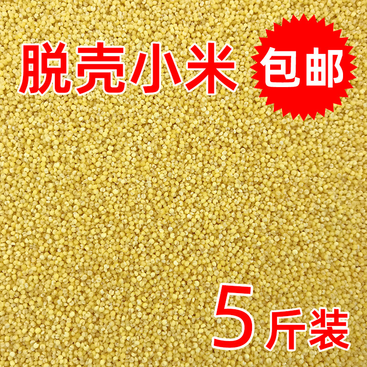 Quality Parrot Grain Yellow Millet Bird Food Feed Hulking millet tiger Peavenbird a piece of 5 catties