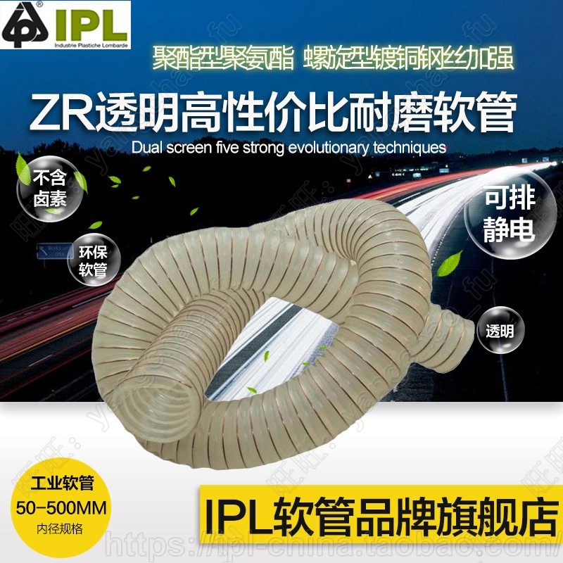 Italy IPL transparent PU polyurethane copper-plated steel wire reinforced woodworking vacuuming elastic pipe food duct hot sale