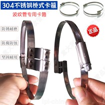 Polished stainless steel wire 304 clamp spiral telescopic corrugated hose direction Bridge clamp throat Hoop hoop Hoop hoop hot sale