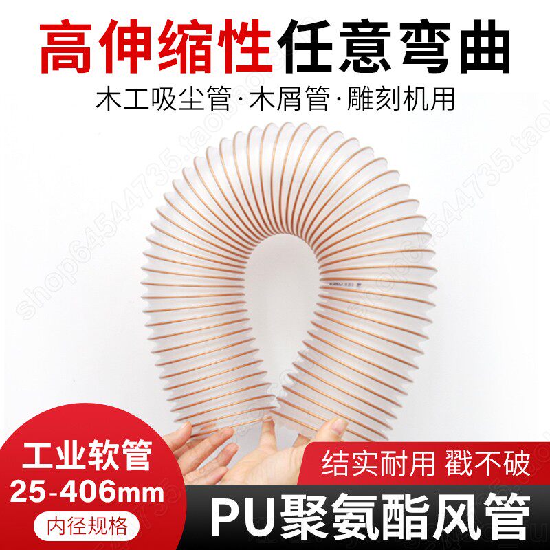 Italian Translucent High Telescopic Polyurethane PU Industrial Hose Free Swing Copper Wire Spiral Strengthened Hot Sale