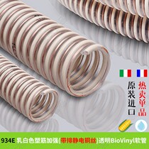 French transparent milky white spiral reinforced embedded copper wire anti-static smooth bio-ethylene food grade tube hot sale