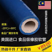 American food grade blue and white rubber high pressure hot water cleaning hose full smooth UV resistant new products