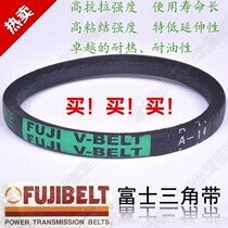 Japan Fuji Transmission Belt V-type Industrial Agricultural Machinery Conveyor Belt Hot Sale A- Belt Real Product Promotion