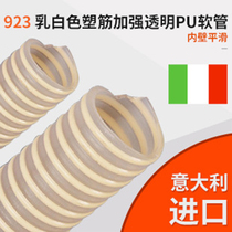 Transparent ivory shockproof pvc spiral inner diameter lined with PU wear-resistant polyether antistatic food grade hose hot sale