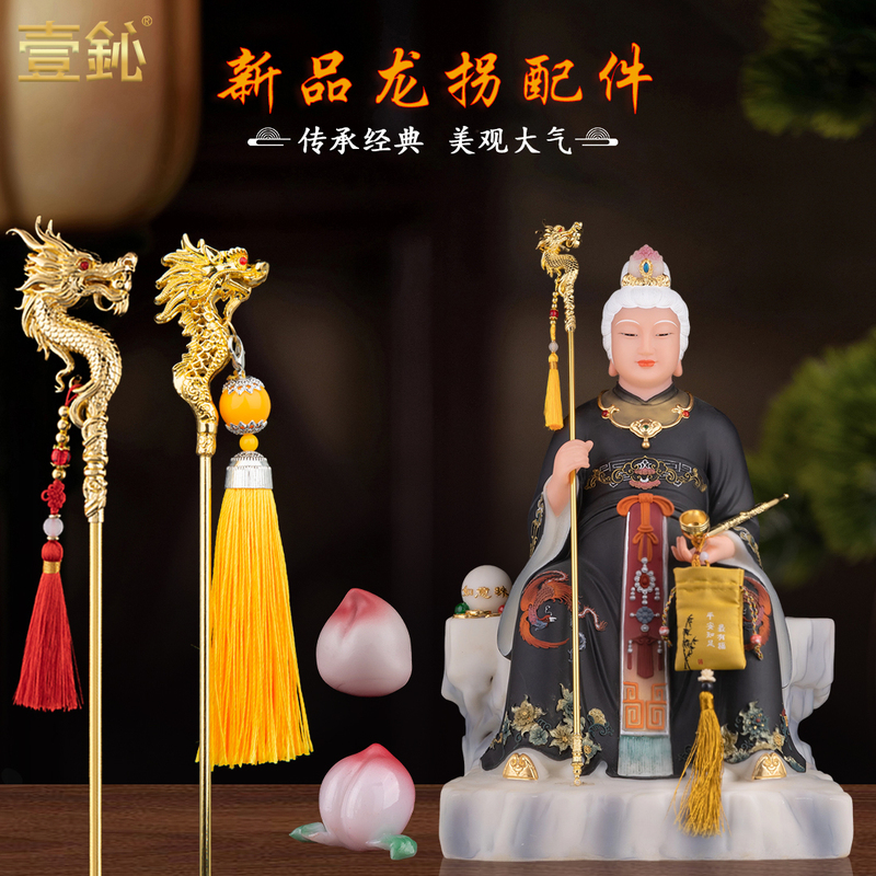 New Alloy Magic Weapon: Queen Mother, Earth Grandmother, Black Old Lady, Mother, Tai Shan Grandma, Dragon Head Cane, Smoking Bag, Fairy Peach New Alloy Magic Weapon: Queen Mother, Earth Grandmother, Black Old Lady, Mother, Tai Shan Grandma, Dragon Head Cane, Smoking Bag, Fairy Peach