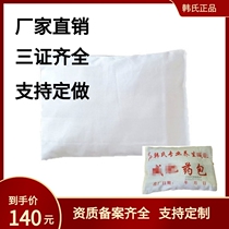 Sun Quan Ai Mei Hans Ancient Fang Hot Compress Bag Shake Belt Health Lean Body Han Style Slim Bar Replacement Medicine Bag Beauty Salon