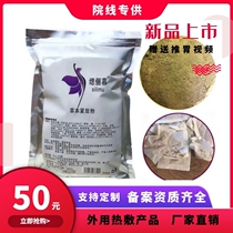 Sun Quan Aimei Disposable Film Powder Wrap Beauty Institute Slim Fit Traditional Chinese Medicine Hot Compress Bag Heated Grease Belt Hans Slim Fit