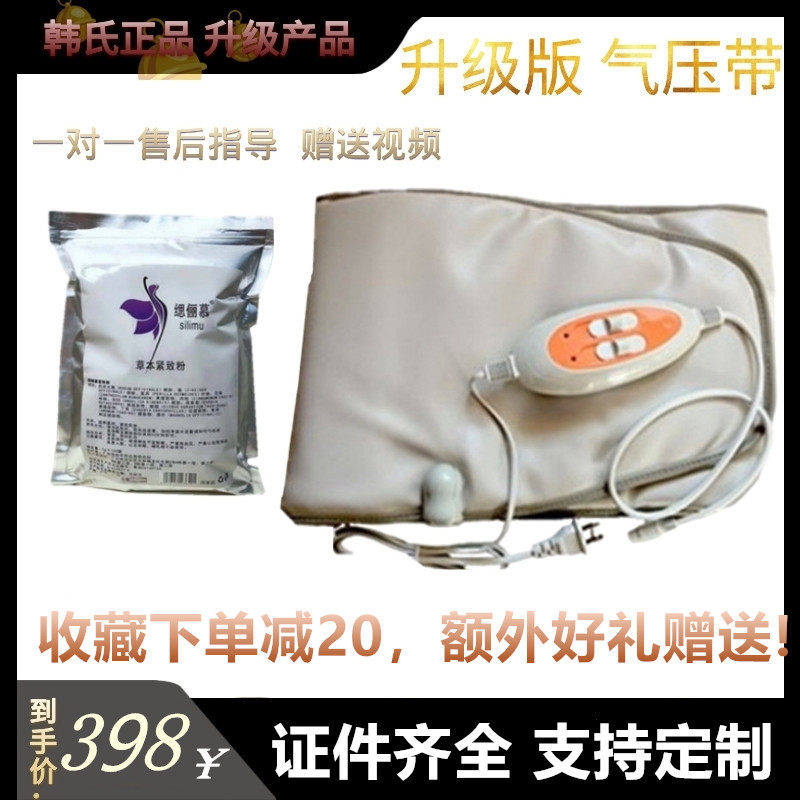 Beauty Salon Warm Palace Health Preservation Hot Compress Bag Disposable Film Powder Sun Rights Aimei Shake belt Han's Ku Fang Ancient Square