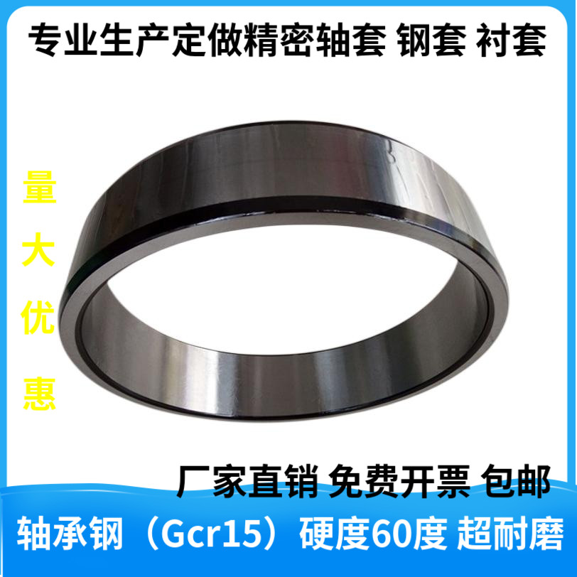 Precision large steel sleeve bearing bush inner diameter 220230240260280300 outer diameter 265285330