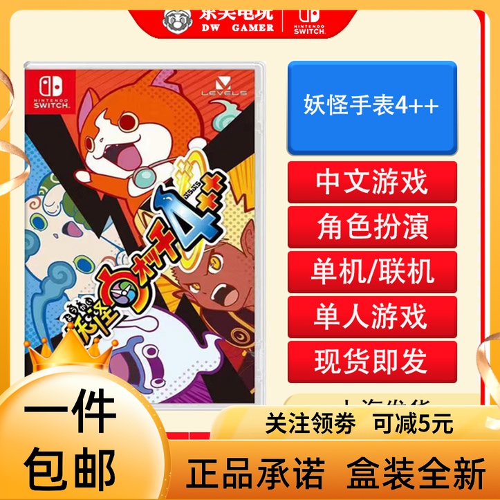 Nintendo Switch NS game Monster Watch 4 full version can be multi-person Chinese spot