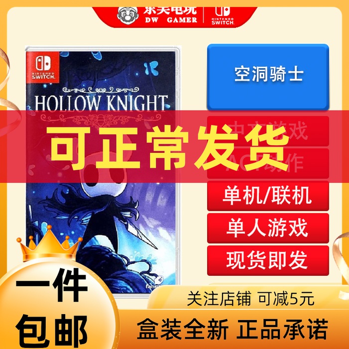 Nintendo Switch NS Gaming Void Knight Hollow Knight Chinese Spot On