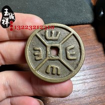 Ancient coins mountain characters money spent in temples money pressed to win money Huang Liang handed down from generation to generation coated with paste old and authentic made with sand one to one