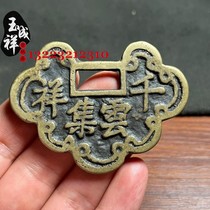 Thousands of auspicious things gather together all things are auspicious the lock is long-lived the padlock is handed down from generation to generation the genuine sand-making is made one to one