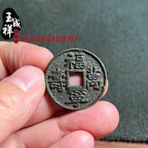Funing Wanshou auspicious words spending money is better than money black lacquer ancient paste old genuine sanding one to one production