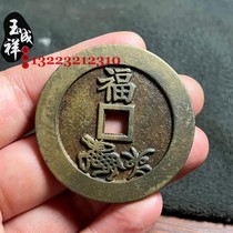 The number one scholar and the fourth grade Fu with a deer picture and a square hole copper coin. Huang Liang handed down from generation to generation. Old and authentic. The auspicious saying is that spending money is better than money.
