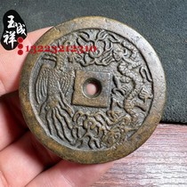 Xianfeng heavy treasure dragon and phoenix round hole ancient coin copper coin spend money to beat the money palace coin black lacquer ancient patina old sand making