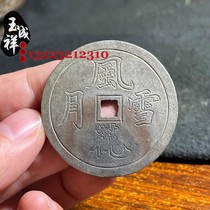 Secret drama of romance snow and moon white copper imitation silver spending money to win money square hole copper coin