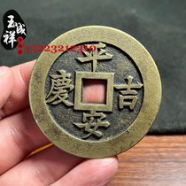 Ping An Ji Qing Fang Kong Ji Yu spends money to beat Qian Huang Liang handed down from generation to generation old and authentic sand casting made one to one