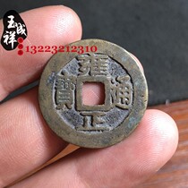 Antique coins Yongzheng Tongbao Gong Bureau Five Emperor Qian Huang Liang passed down the world real product sand one to one copper coin