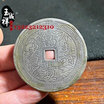 Ancient coins wealth and longevity square hole copper coins white copper imitation silver money wins money wins lucky words money handed down from generation to generation patina