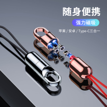 Keychain data cable three-in-one magnetic short portable one-drag three multi-head magnet suction head strong magnetic charger fast charging suitable for Apple iphone Huawei Xiaomi oppo Android phone