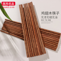  Household Chinese family pack 20 chicken wings solid wood chopsticks No paint no wax ten pairs of chopsticks non-slip wooden Kuaizi
