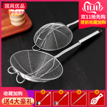 Stainless steel colander Household kitchen cooking dumpling filter large fishing noodles fishing spoon fried hot pot net screen skimmer