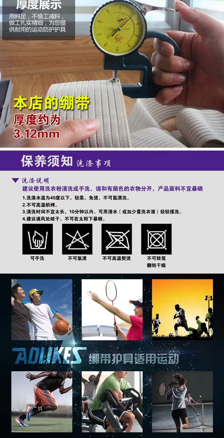 Protection sport - Ref 586007 Image 11