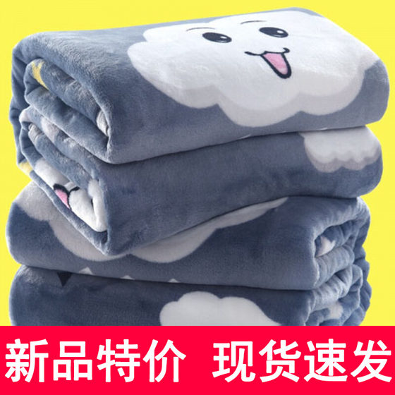 Small blanket bed sheet person nap cover blanket child air conditioning blanket baby blanket student dormitory home office flannel