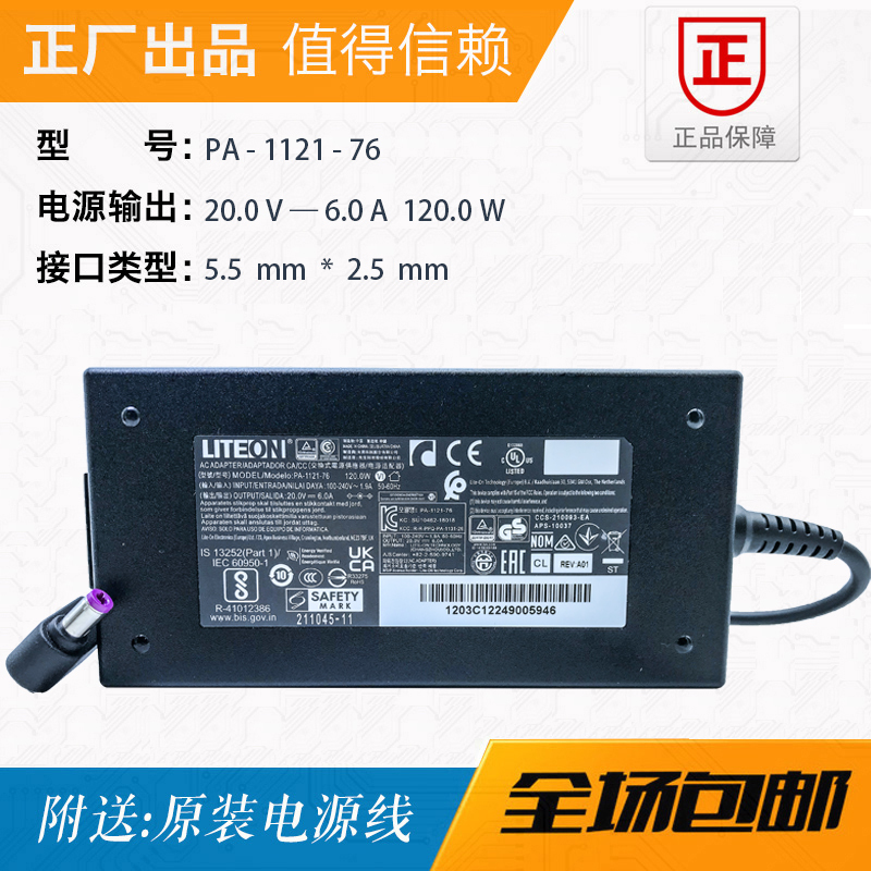 Pa-1121-76 Brand New Original Liteon/Guangbao 20V6A Power Adapter Pa-1121-76 Brand New Original Liteon/Guangbao 20V6A Power Adapter