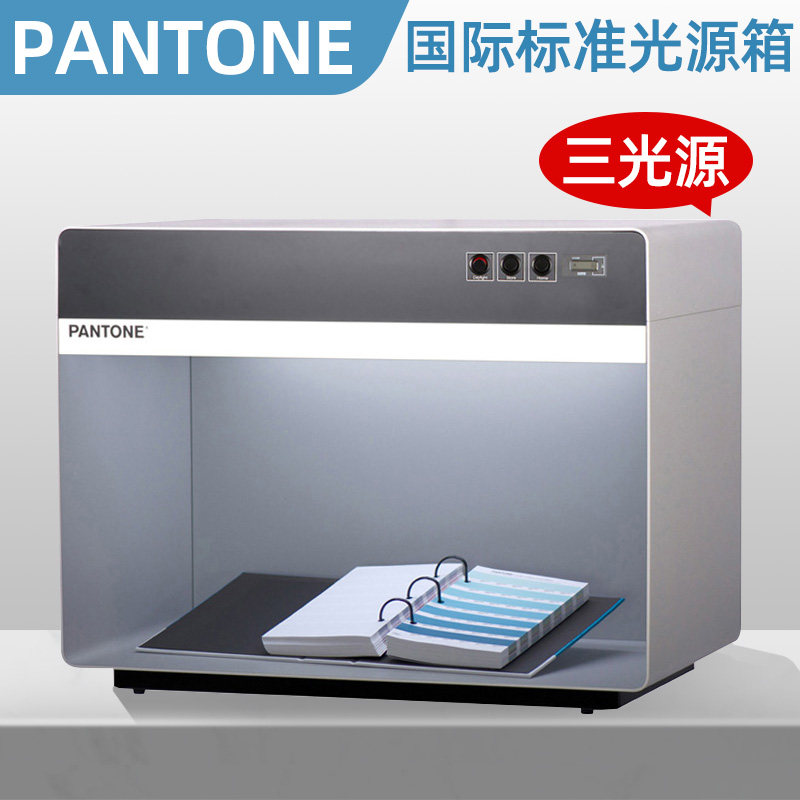 Original PANTONE Color Light Box International Standard Light Source Box Three kinds of light source D65 D50 optional light source