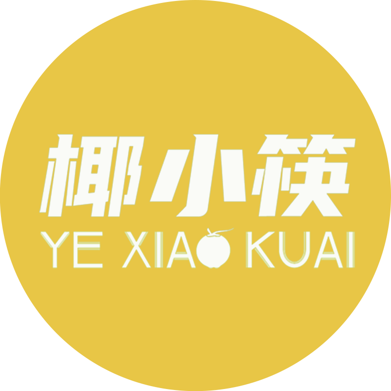 椰小筷