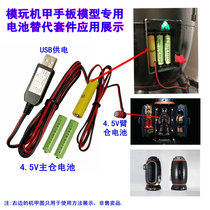 AAA AG battery replacement kit for doll model play mecha hand board model