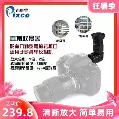 1-2x right angle viewfinder right angle eyepiece suitable for Canon Nikon Sony Pentax Fuji camera rotatable