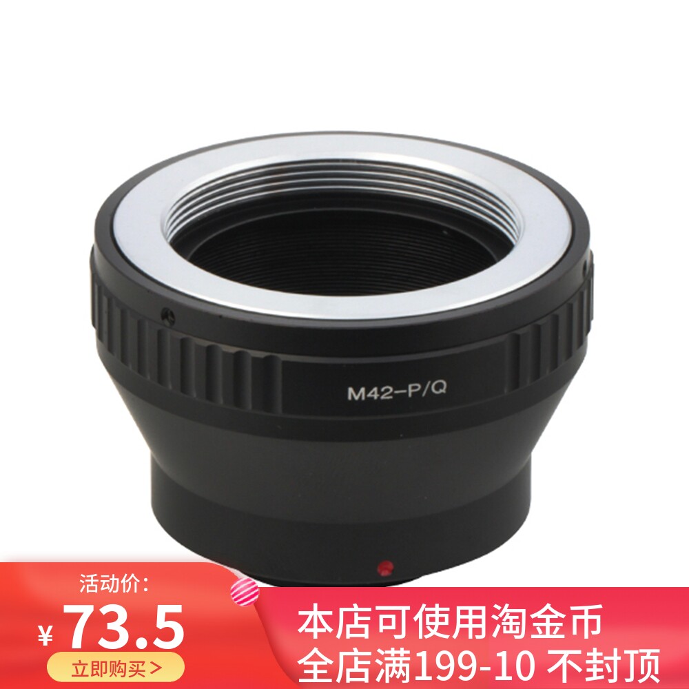 100 Regent M42-PQ transfer ring 42mm Roof lens transfer Pentex Pentax micro single eye camera camera