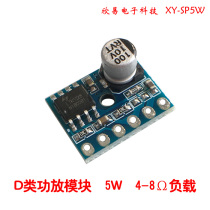 5128 Amplifier Module Class D Digital Amplifier Module 5W Mono Audio Amplifier Module