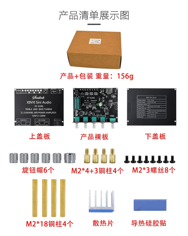 XY-S100L 2.1 Kênh Chức năng âm thanh Bluetooth Module Trọng lượng cao và âm thấp, Xinyi súng âm thanh thấp module khuếch đại âm thanh