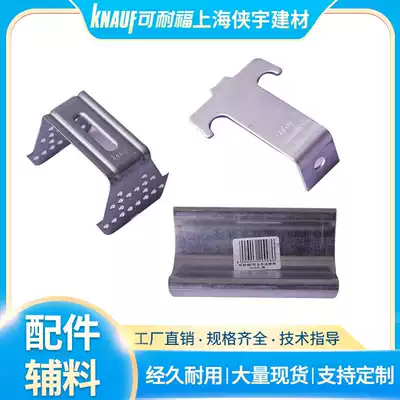 Knaufu 60 Suspended Ceiling System Special Accessories Ceiling Suspended Ceiling Fixing Accessories Knaufu 60