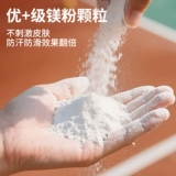 Магниевый порошок, анти-скользкий порошок для подтягивания для вступительных экзамен