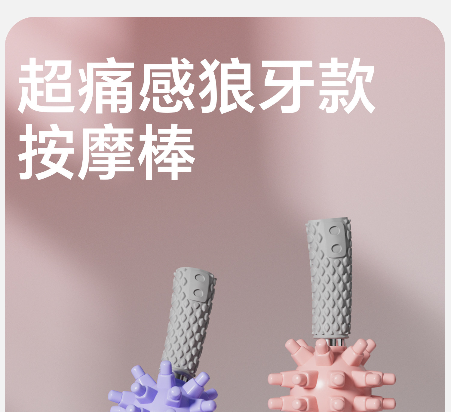 Пена роликовые 狼牙棒按摩棒女腿部深度肌肉放松滚轴滚轮滚小腿腿部琅琊按摩器 Ma Fitness