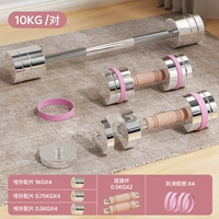 [Гантели/двойная целевая передняя часть] Пара 10-километровых гантелей + 3 кг штанги.